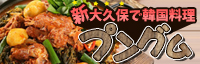 韓国料理サイト